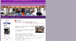 Desktop Screenshot of kushihara.net