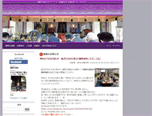 Tablet Screenshot of kushihara.net